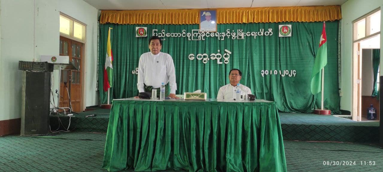 ျပည္ေထာင္စုႀကံ့ခိုင္ေရးႏွင့္ဖြံ့ၿဖိဳးေရးပါတီ ဗဟိုအတြင္းေရးမႉး ဦးပိုက္ေထြး မင္းဘူးခရိုင္၊ မင္းဘူး-စကုၿမိဳ႕နယ္ရွိ ပါတီဝင္မ်ားႏွင့္ ေတြ႕ဆုံ