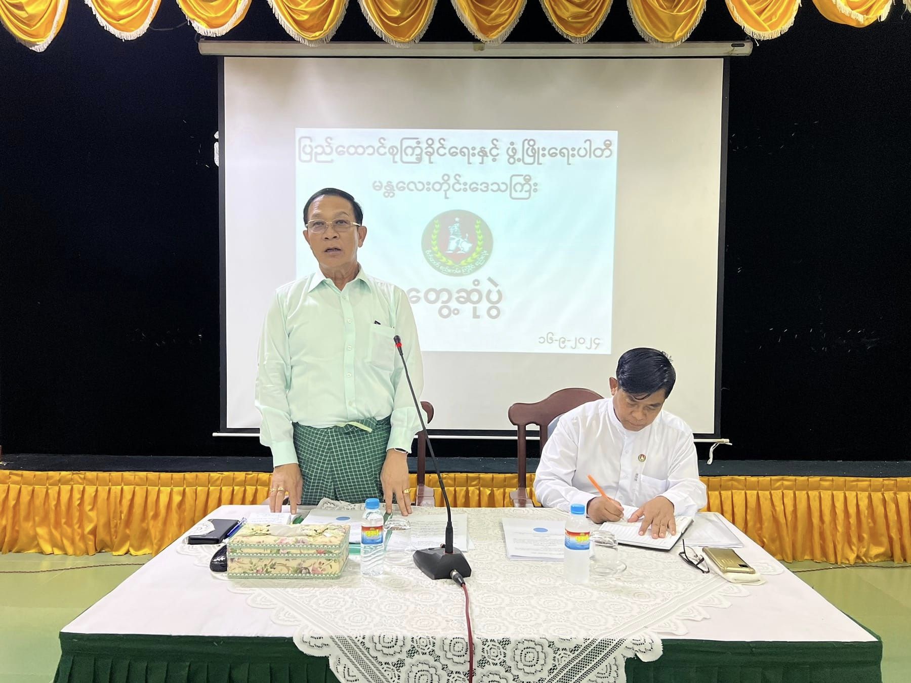 ပါတီဝင္မ်ား၊ပါတီဝန္းရံသူမ်ား၊အသင္းဝင္ေဟာင္းမ်ားႏွင့္ျပည္ခိုင္ၿဖိဳးပါတီတြဲဖက္အေထြေထြအတြင္းေရးမႉး ဦးတင္ေအာင္ခ်စ္ေတြ႕ဆုံ