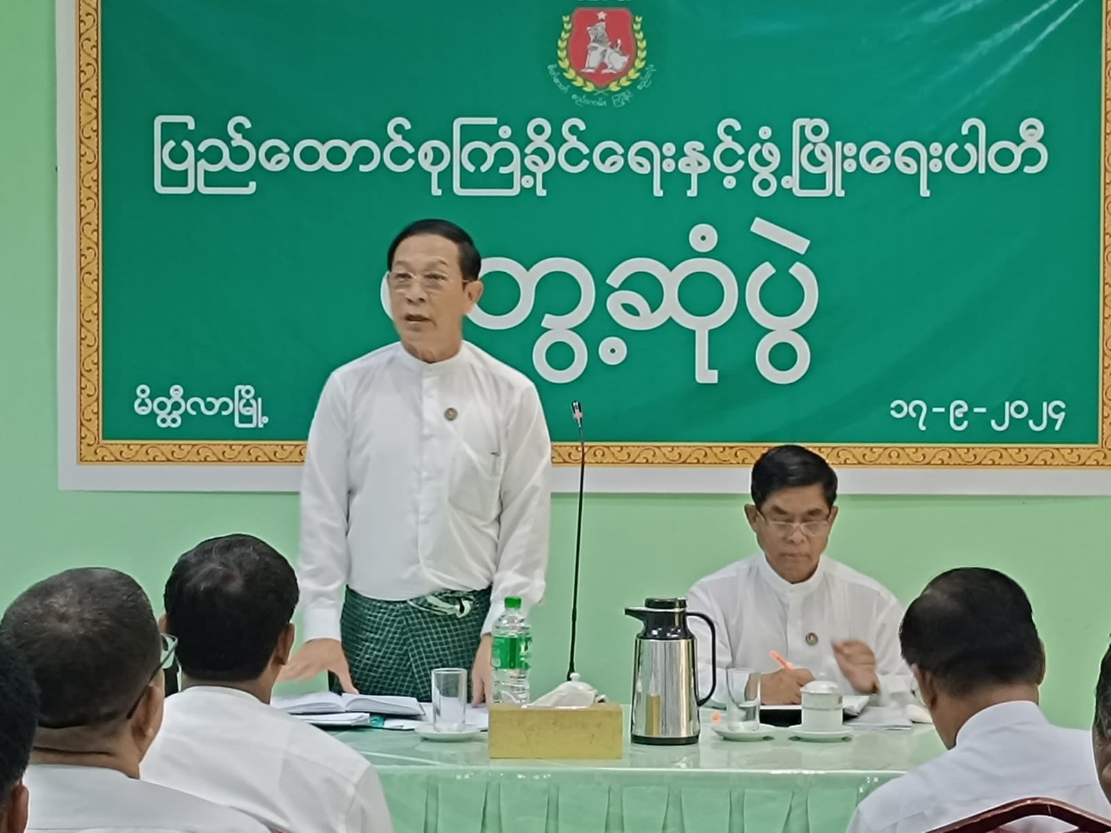 မိတၳီလာခရိုင္ ျပည္ခိုင္ၿဖိဳးပါတီ႐ုံး အစည္းအေဝးခန္းမတြင္ ပါတီ တြဲဖက္အေထြေထြအတြင္းေရးမႈး ဦးတင္ေအာင္ခ်စ္ႏွင့္ေတြ႕ဆုံ