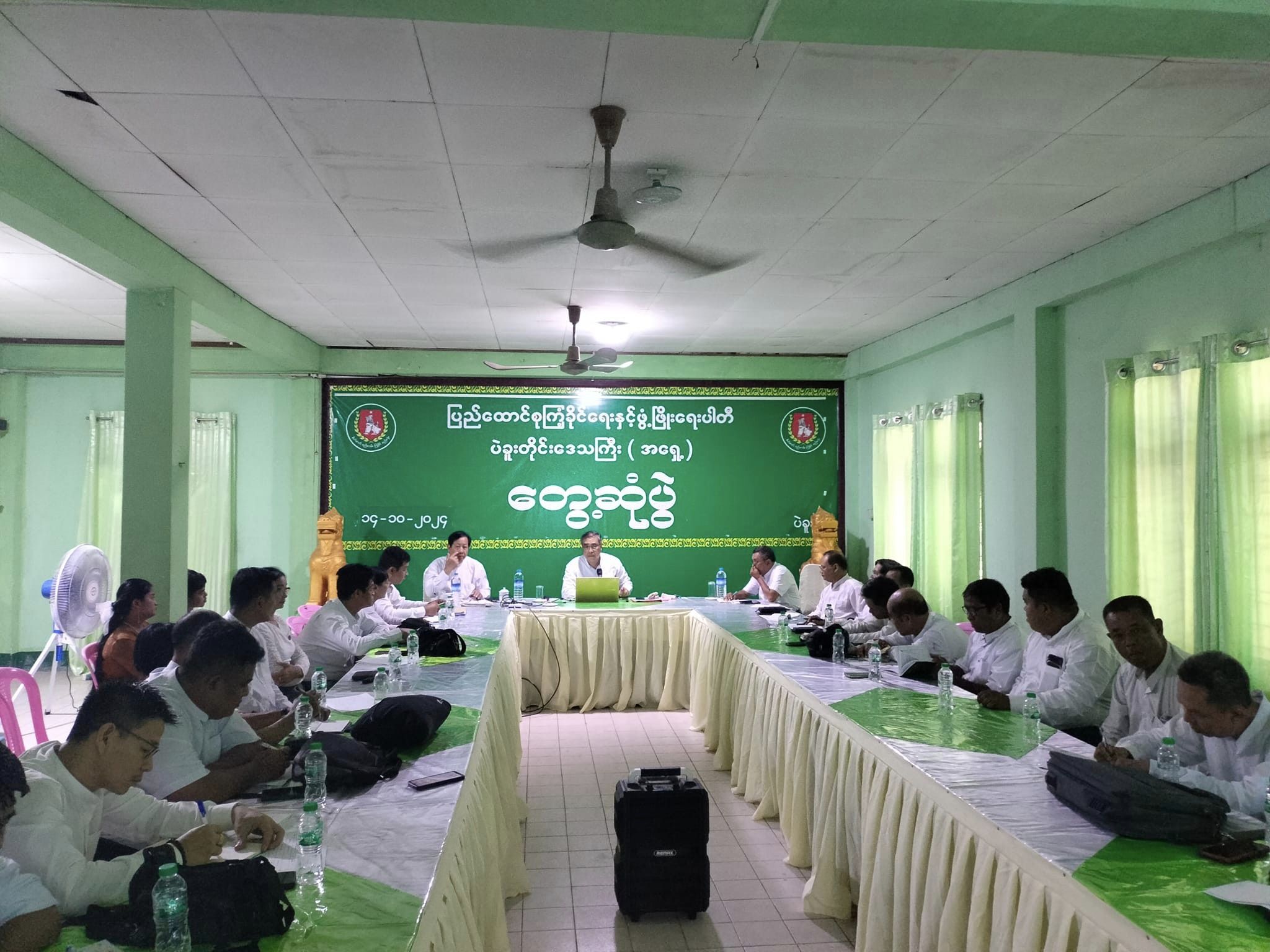 ျပည္ခိုင္ၿဖိဳးပါတီ ဒီဂ်စ္တယ္မီဒီယာဌာနတာဝန္ခံ၊ ဗဟိုအလုပ္အမွုေဆာင္ ဦးေအးလြင္ ပဲခူးတိုင္း ေဒသႀကီး(အေရွ႕)ရွိ သတင္းမီဒီယာမ်ား၊ တိုင္း/ခရိုင္/ ၿမိဳ႕နယ္ပါတီတာဝန္ရွိသူမ်ားႏွင့္ ေတြ႕ဆုံေဆြးေႏြး