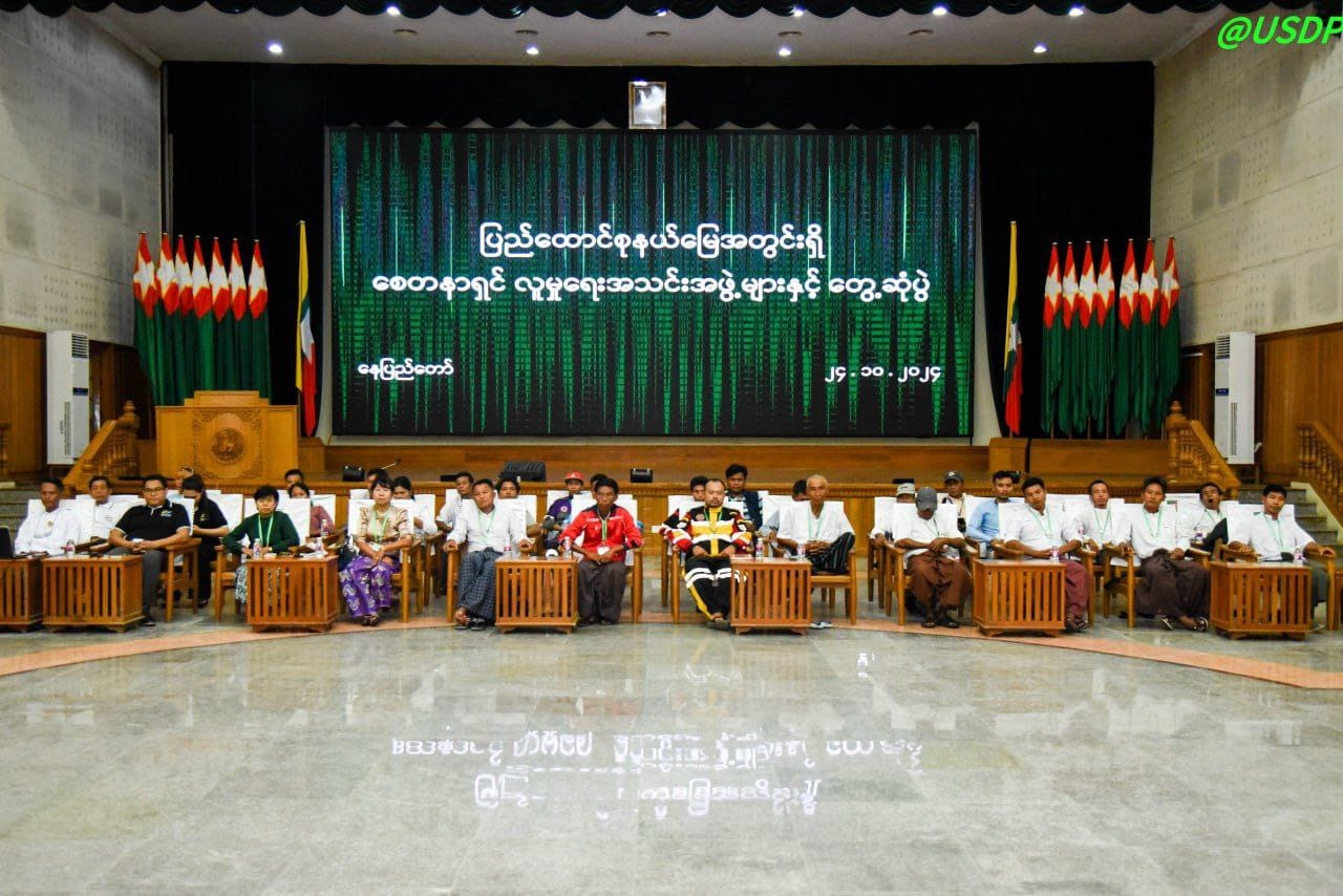 ျပည္ေထာင္စုႀကံ့ခိုင္ေရးႏွင့္ဖြံ့ၿဖိဳးေရးပါတီမွ ျပည္ေထာင္စုနယ္ေျမအတြင္းရွိ ေစတနာရွင္ လူမွုေရးအသင္းအဖြဲ႕မ်ားႏွင့္ေတြ႕ဆုံ