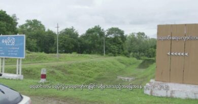 နေပြည်တော်ရှိ ရေလှောင်တမံများ၏အခြေအနေမှာ စိုးရိမ်ဖွယ်ရာမရှိ