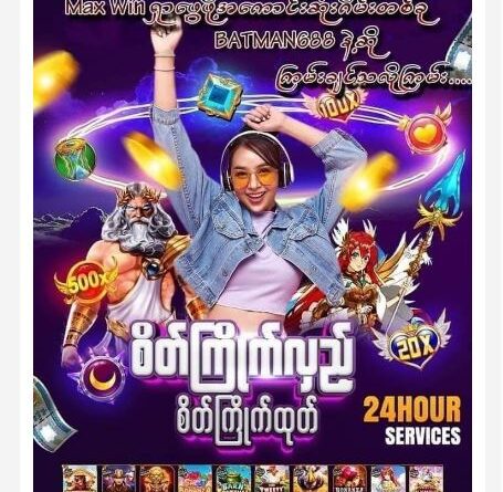 အွန်လိုင်းလောင်းကစားကြော်ငြာများ ကြေညာပေးပါက တည်ဆဲဥပဒေများအရ အရေးယူမည်ဖြစ်ကြောင်းထုတ်ပြန်