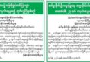 တကၠသိုလ္ဝင္စာေမးပြဲ ေျဖဆိုခြင့္ကတ္ျပားမ်ား စတင္ထုတ္ေပး တကၠသိုလ္ဝင္စာေမးပြဲ ေျဖဆိုခြင့္ကတ္ျပားမ်ား စတင္ထုတ္ေပး