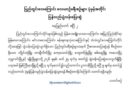 ျမစ္ႀကီးနားၿမိဳကို ဧၿပီ ၄ ရက္မွစ၍ ျပည္တြင္းေလ ေၾကာင္းလိုင္းမ်ားျပန္လည္ေျပးဆြဲမည္