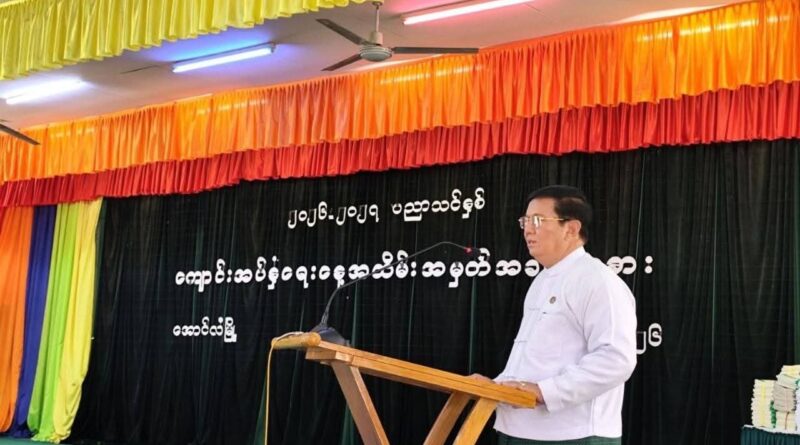 ေအာင္လံၿမိဳ႕နယ္တြင္ ေက်ာင္းအပ္ႏွံေရးေန႔ အခမ္းအနားက်င္းပ ေအာင္လံၿမိဳ႕နယ္တြင္ ေက်ာင္းအပ္ႏွံေရးေန႔ အခမ္းအနားက်င္းပ