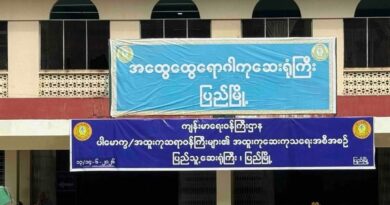 အထူးကုဆရာဝန္ႀကီး (၁၂)ပါဝင္ေသာ အဖြဲ႕က ျပည္ၿမိဳ႕တြင္ ေဒသခံ (၂,၀၀၀) နီးပါးကိုကြင္းဆင္းကုသေပးခဲ့ အထူးကုဆရာဝန္ႀကီး (၁၂)ပါဝင္ေသာ အဖြဲ႕က ျပည္ၿမိဳ႕တြင္ ေဒသခံ (၂,၀၀၀) နီးပါးကိုကြင္းဆင္းကုသေပးခဲ့