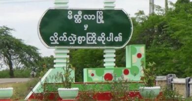 မိတၳီလာတြင္ ျပည္သူမ်ားထံမွ စစ္မႈထမ္းကိစၥျဖင့္ ေငြညႇစ္ေတာင္းခံသည္ဟုဆိုသူ ေလးဦး ဖမ္းဆီးစစ္ေဆးခံေနရ မိတၳီလာတြင္ ျပည္သူမ်ားထံမွ စစ္မႈထမ္းကိစၥျဖင့္ ေငြညႇစ္ေတာင္းခံသည္ဟုဆိုသူ ေလးဦး ဖမ္းဆီးစစ္ေဆးခံေနရ