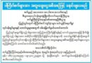 ျပည္တြင္းထုတ္ ဝါႀကိတ္စက္မ်ားအား အထူးေခ်းေငြအစီအစဥ္ျဖင့္ေရာင္းခ်ေပးမည္ ျပည္တြင္းထုတ္ ဝါႀကိတ္စက္မ်ားအား အထူးေခ်းေငြအစီအစဥ္ျဖင့္ေရာင္းခ်ေပးမည္