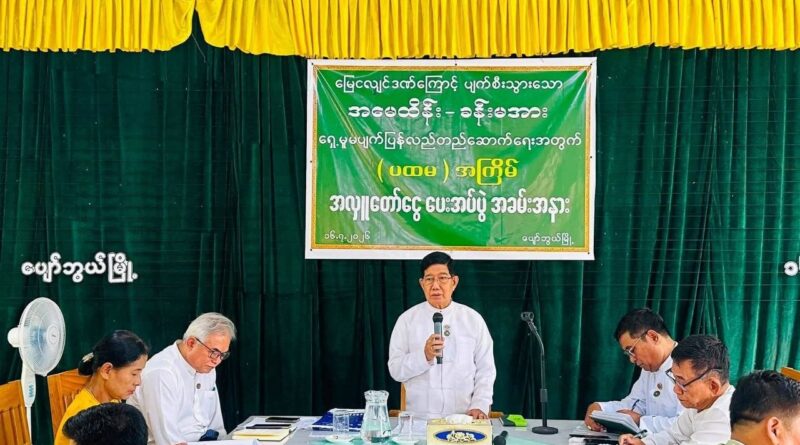 ေပ်ာ္ဘြယ္ၿမိဳ႕နယ္ ဝဏၰေက်ာ္ထင္အေမထိန္းခန္းမ ျပန္လည္တည္ေဆာက္ေရး အလႉေငြေပးအပ္ပြဲ(ပထမအႀကိမ္)အခမ္းအနားသို႔ ပါတီအေထြေထြအတြင္းေရးမႉး ဦးေသာင္းေအး တက္ေရာက္ ေပ်ာ္ဘြယ္ၿမိဳ႕နယ္ ဝဏၰေက်ာ္ထင္အေမထိန္းခန္းမ ျပန္လည္တည္ေဆာက္ေရး အလႉေငြေပးအပ္ပြဲ(ပထမအႀကိမ္)အခမ္းအနားသို႔ ပါတီအေထြေထြအတြင္းေရးမႉး ဦးေသာင္းေအး တက္ေရာက္