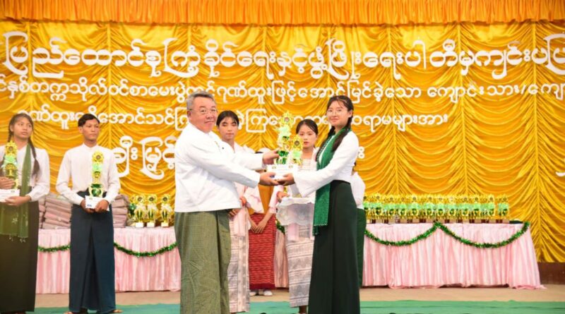 ရပ္ေစာက္ၿမိဳ႕နယ္ ၂၀၂၅-၂၀၂၆ ပညာသင္ႏွစ္ တကၠသိုလ္ဝင္စာေမးပြဲ ထူးခြၽန္သူမ်ားအား ဆုခ်ီးျမႇင့္ျခင္းအခမ္းအနားက်င္းပမႈ
