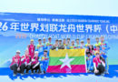ကမာၻ႔ဖလားနဂါးေလွေလွာ္ၿပိဳင္ပြဲ တတိယေန႔တြင္ ျမန္မာအသင္းကေငြတံဆိပ္တစ္ခုထပ္မံရရွိ၊ ေငြတံဆိပ္သုံးခု၊ ေၾကးတံဆိပ္ႏွစ္ခုဆြတ္ခူးရရွိခဲ့