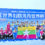 ကမာၻ႔ဖလားနဂါးေလွေလွာ္ၿပိဳင္ပြဲ တတိယေန႔တြင္ ျမန္မာအသင္းကေငြတံဆိပ္တစ္ခုထပ္မံရရွိ၊ ေငြတံဆိပ္သုံးခု၊ ေၾကးတံဆိပ္ႏွစ္ခုဆြတ္ခူးရရွိခဲ့
