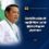 ျပည္ေထာင္စုႀကံ့ခိုင္ေရးႏွင့္ဖြံ႕ၿဖိဳးေရးပါတီ စတုတၳအႀကိမ္ပါတီညီလာခံ ( ၂၀၂၆ ) တြင္ေျပာၾကားခဲ့သည့္ ပါတီဥကၠ႒သစ္၏ ႏႈတ္ခြန္းဆက္အမွာစကား